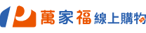 萬家福